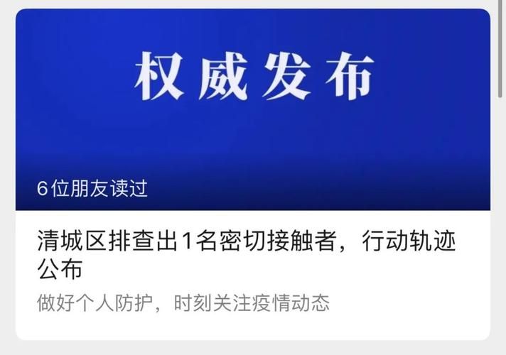江苏扬州广陵区最新最新通报：寻找同轨迹人员_扬州广陵区最新疫情