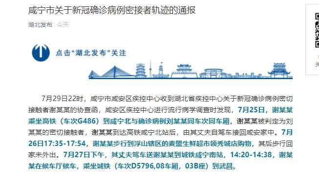 【疫情湖北省咸宁市咸安区最新通知_咸宁市 疫情】