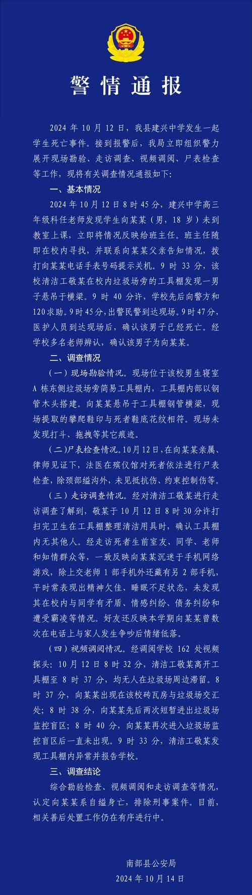  疫情南部县最新通知:南部县防疫情况