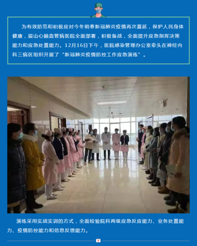 预计今冬宿松县二次疫情蔓延_宿松县疫情防控通告