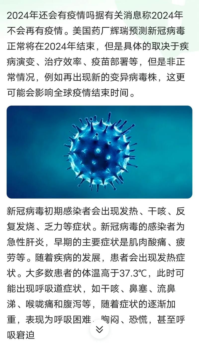电白区新增16例本土确诊及20例无症状/电白区新冠肺炎疫情
