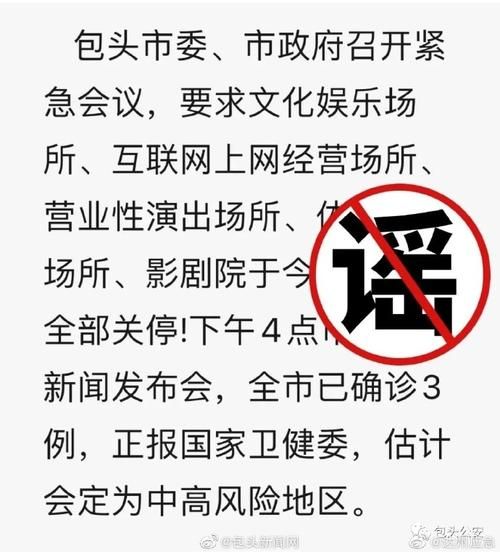 【一张图看懂包头市近7天疫情通报,包头疫情最新公告】