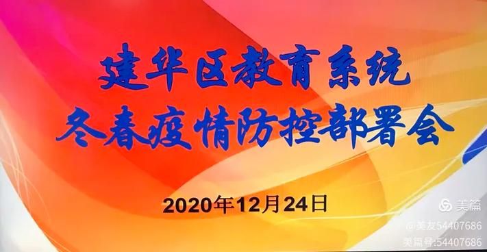  建华区算是疫情风险地区吗:建华区算是疫情风险地区吗现在