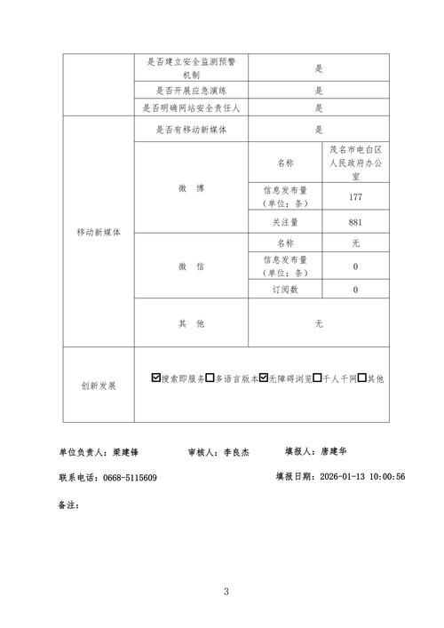 吉林白城镇赉县几个地区有疫情发生_白城镇赉疫情最新情况
