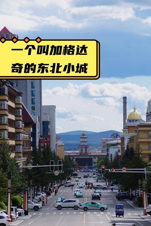 【黑龙江大兴安岭地区加格达奇区最新疫情关注_黑龙江省大兴安岭地区加格达奇区是哪个县】