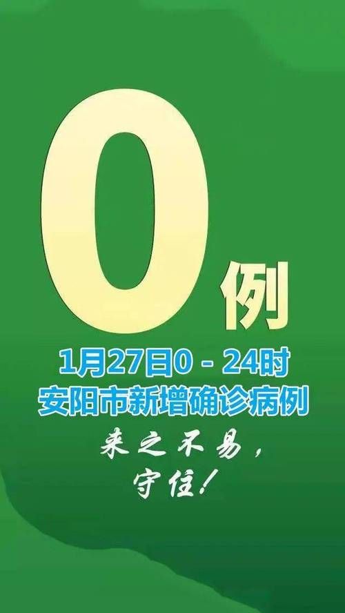 河南省安阳市安阳县什么时候可以静默/安阳市疫情什么时候解封