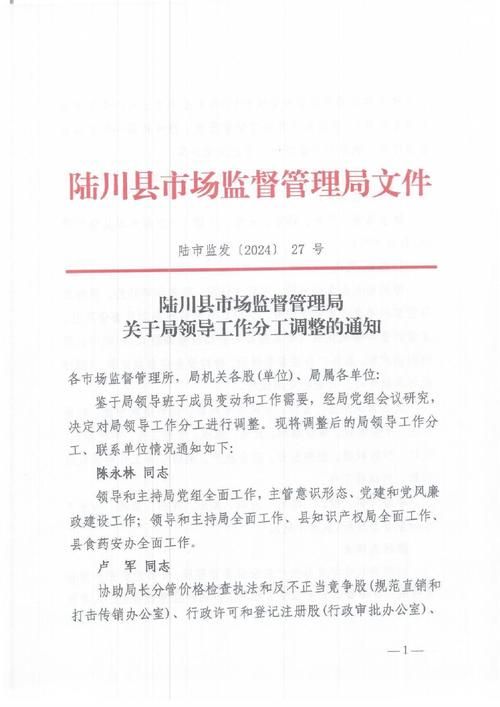 【广西壮族自治区玉林市陆川县新增疫情关注_广西玉林陆川新型肺炎】