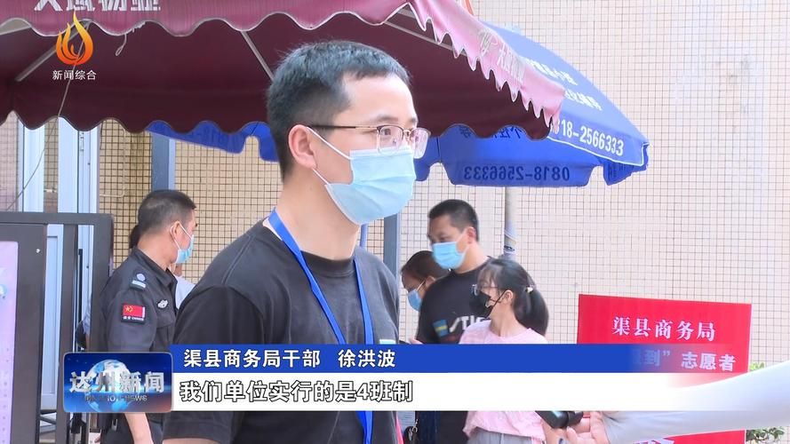 疫情趋势四川省达州市渠县疫情防控最新文件(达州渠县疫情防控中心电话)