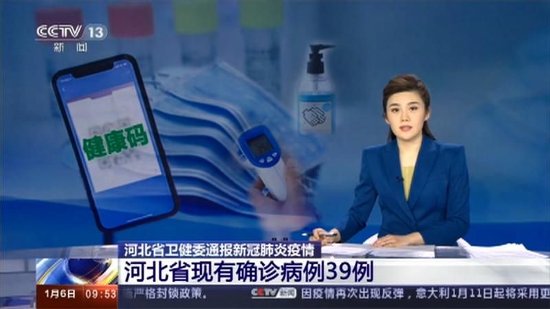 疫情视频最新河北邢台_河北邢台疫情新闻发布会