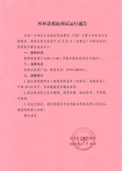 疫情公告翼城县最新/翼城县最新疫情防控通告