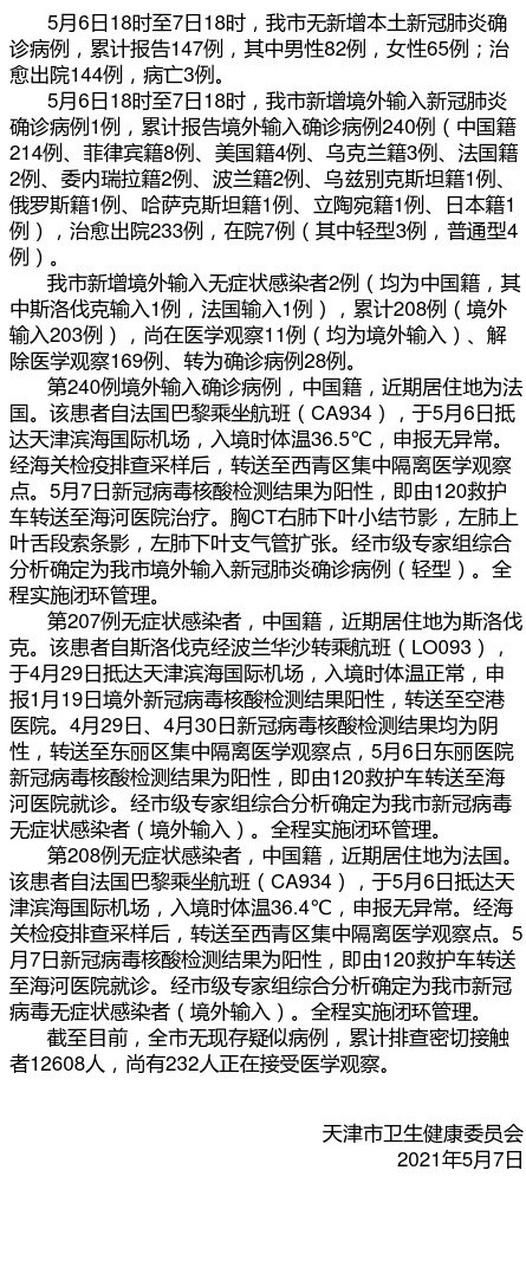 31个省份新增12例境外输入及1例无症状_31省区市新增18例境外输入确诊病例