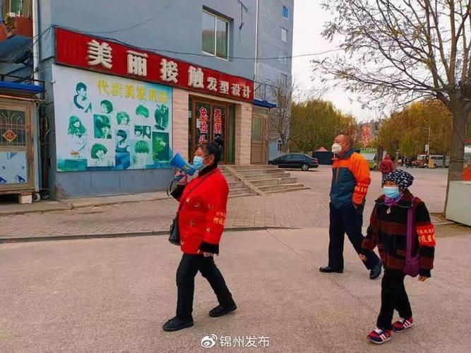 辽宁省锦州市凌河区几个地区有疫情发生:辽宁省锦州市凌河区几个地区有疫情发生过