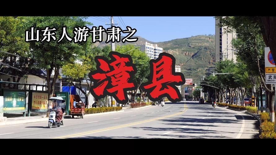 甘肃省定西市漳县有什么疫情地区/定西漳县是哪里