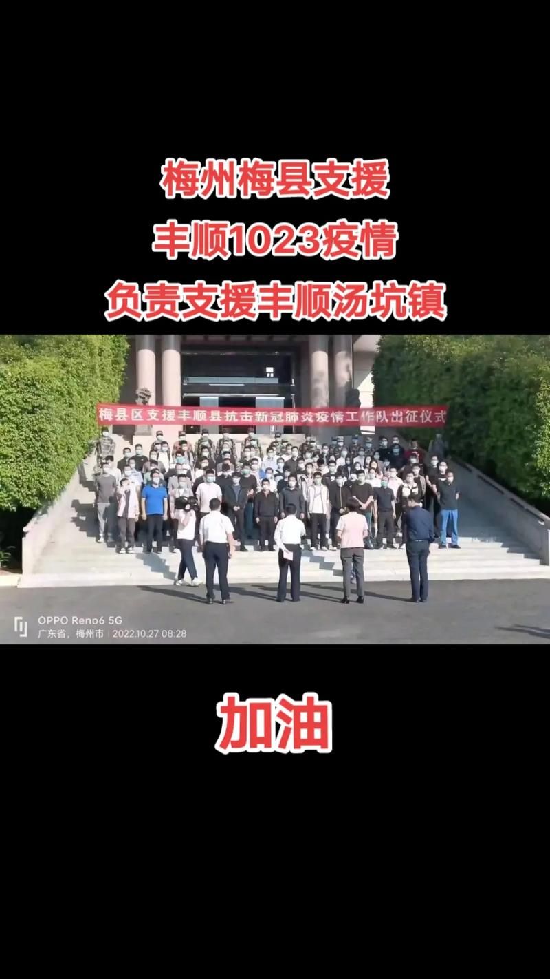 为何新增疫情丰顺县/丰顺疫情严重吗