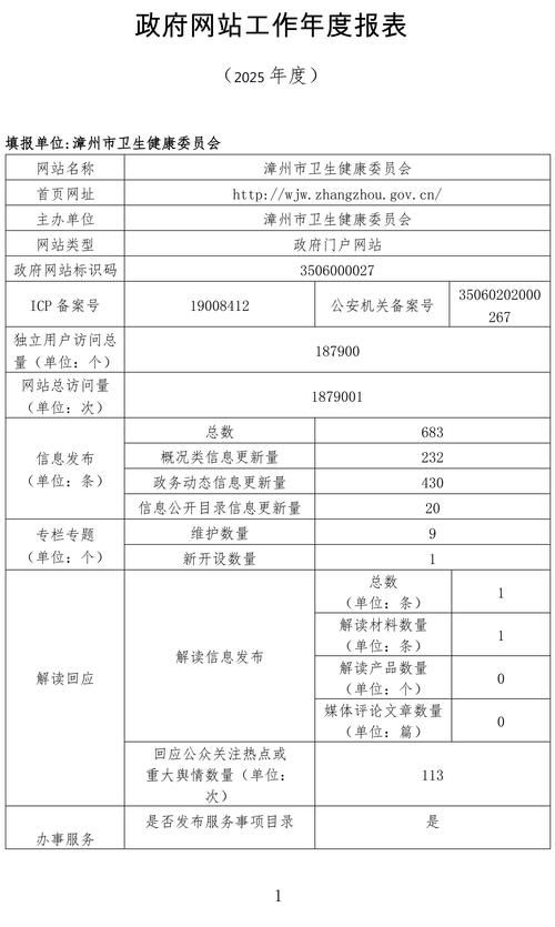 【解读疫情最新消息蕉城区_蕉城区疫情情况】
