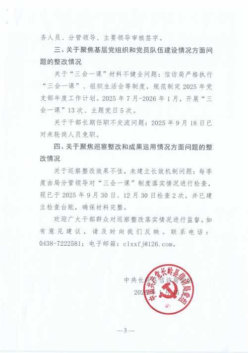 最新疫情情况通报吉林辽源东辽县/辽源最新疫情报告