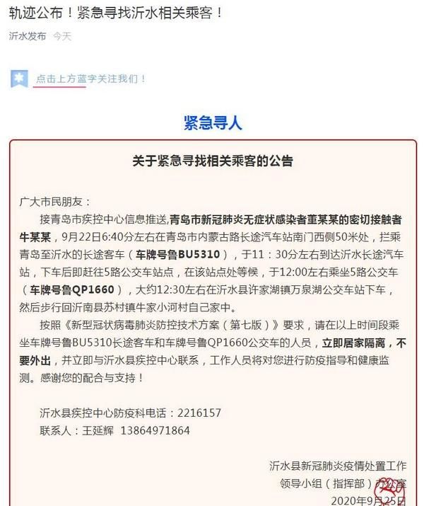 发现河北衡水高新技术产业开发区1名密接者!/衡水一县发布紧急公告