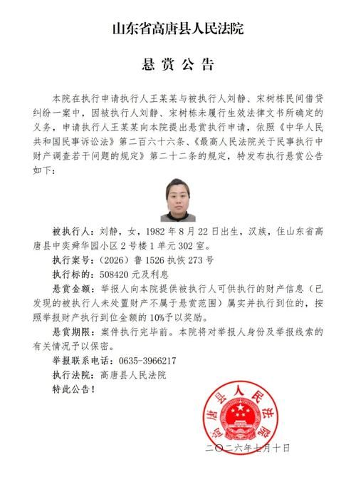 山东省聊城市高唐县疫情视频最新/聊城高唐新闻事件