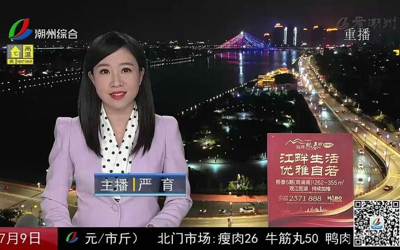 【疫情视频最新潮州市_2021潮州疫情】