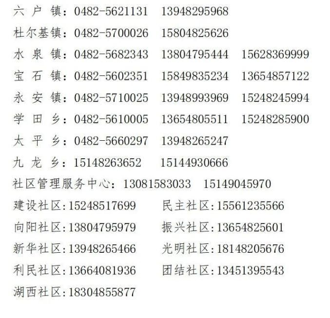 【内蒙古自治区兴安盟突泉县新增1例死亡病例及30例无症状,内蒙古突泉县疫情】