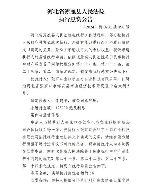 河北省张家口市涿鹿县最新通告:所有人员静默(河北张家口涿鹿县有疫情吗)