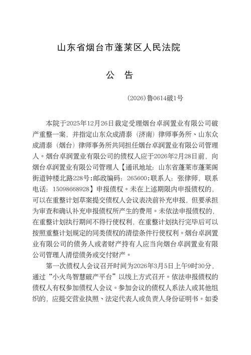 关于山东省烟台市烟台高新技术产业开发区新增20例无症状感染者及10例无症状的信息