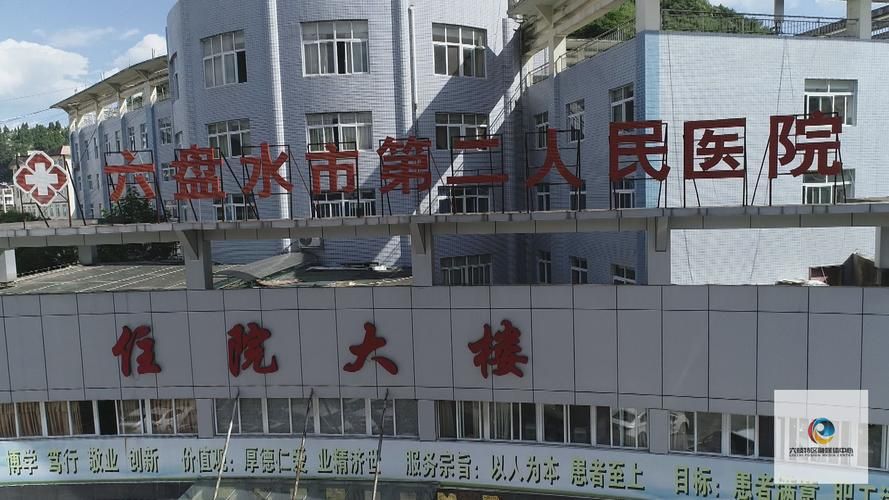 最新疫情临床贵州省六盘水市盘州市/六盘水市盘州市区号多少