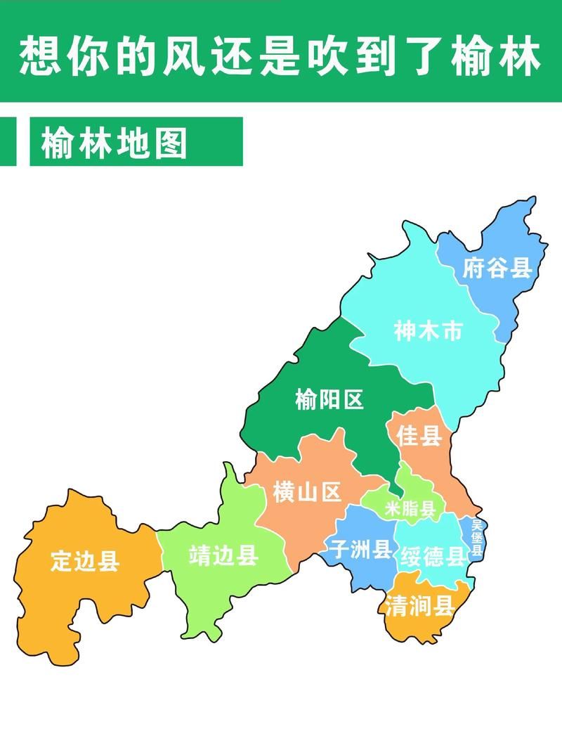 【陕西省榆林市神木市最新疫情情况通报_陕西省榆林市神木市属于哪个区】