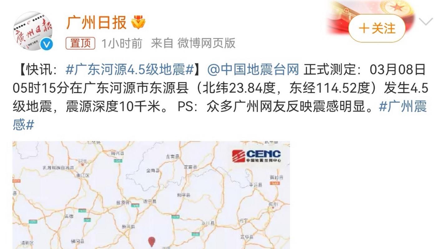 广东河源东源县12月26日新增破8(河源东源新闻大件事今天最新消息)