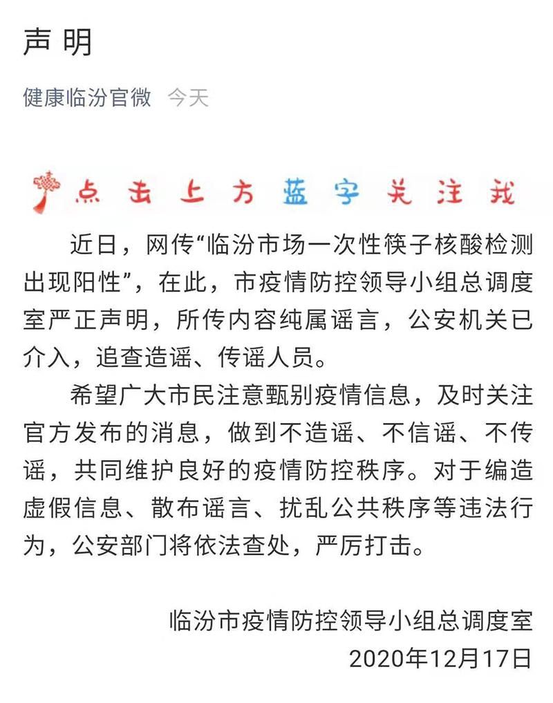 临汾市疫情昨日消息最新/临汾市疫情昨日消息最新消息