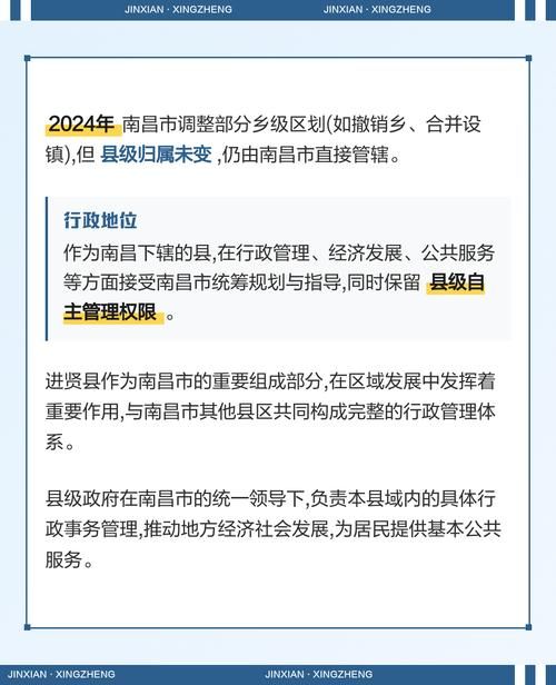 预计昨日江西南昌进贤县二次疫情回落/南昌进贤县百度百科