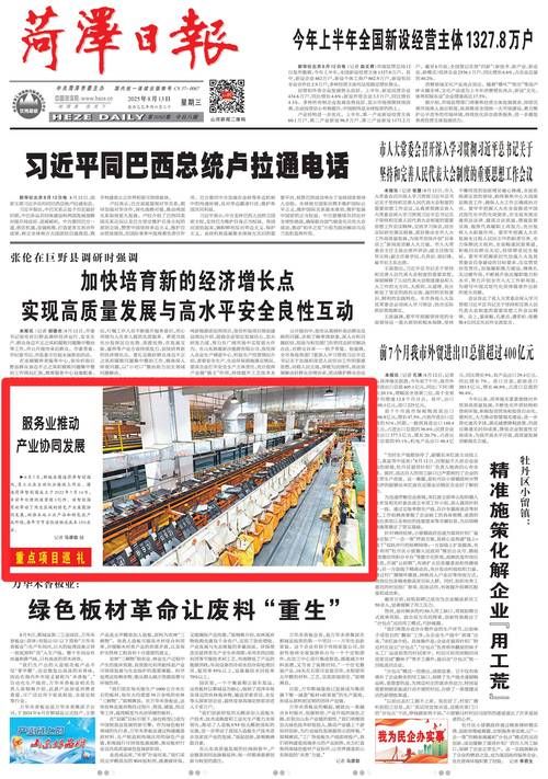【菏泽高新技术开发区疫情最新情报_菏泽高新技术产业开发区】