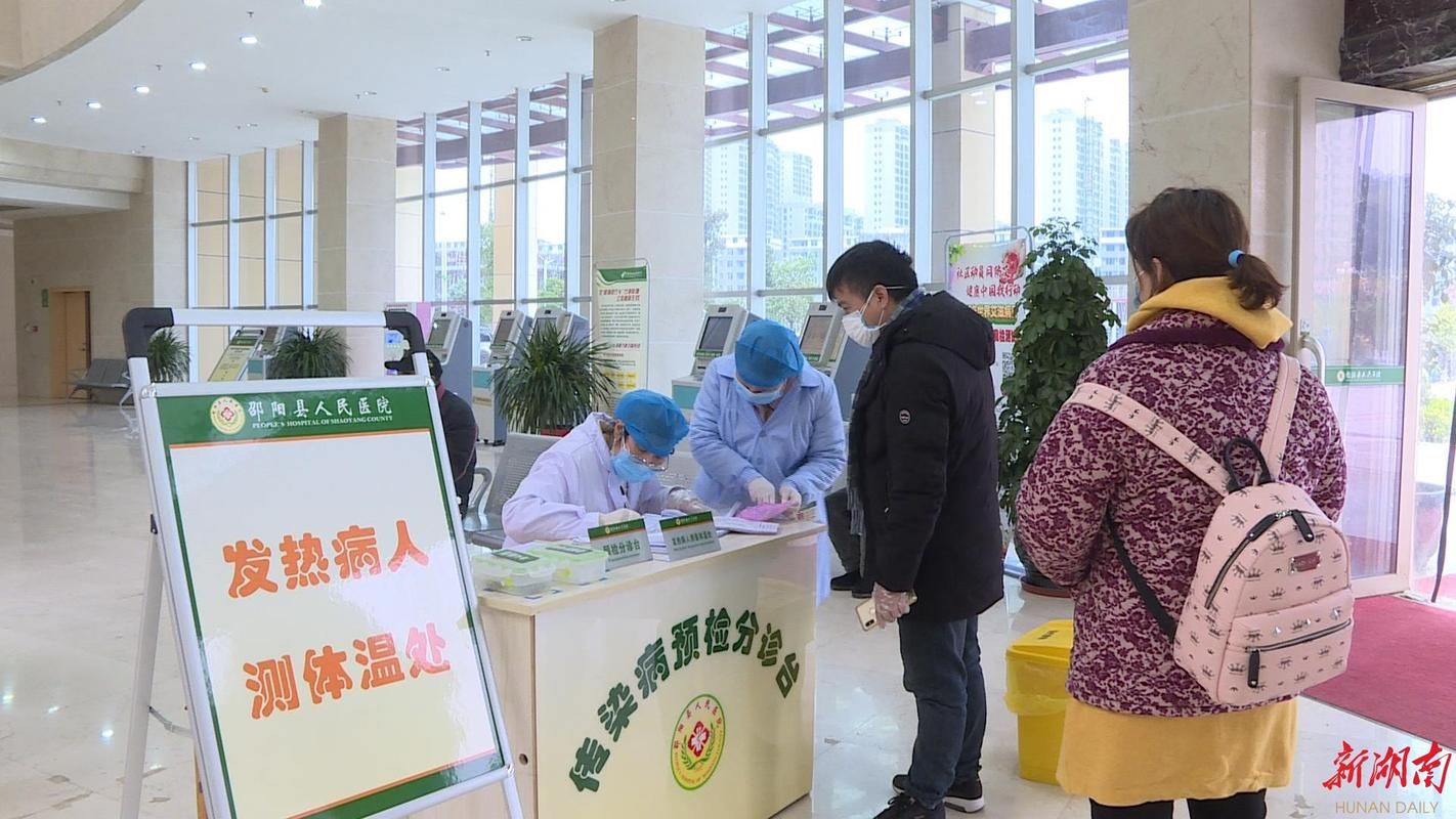 湖南邵阳邵阳县疫情最新消息(湖南邵阳最新消息今天)