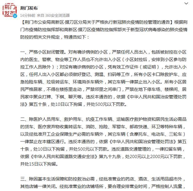【湖北省荆门市掇刀区新增疫情最新_湖北省荆门市掇刀区怎么读】
