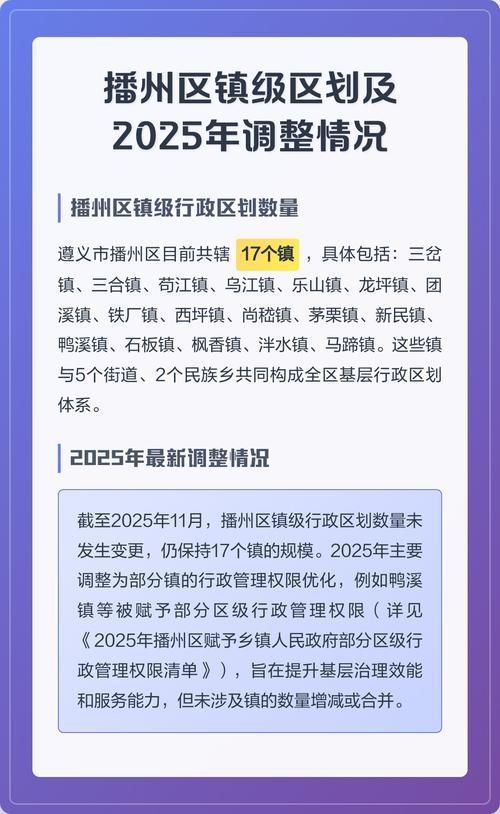 贵州省遵义市播州区疫情最新情报_贵州省遵义市播州区地图