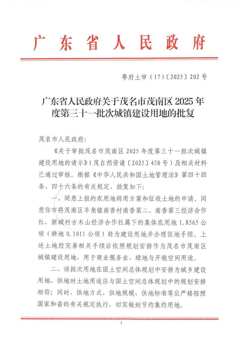 【疫情公告南康区最新_疫情公告南康区最新消息】