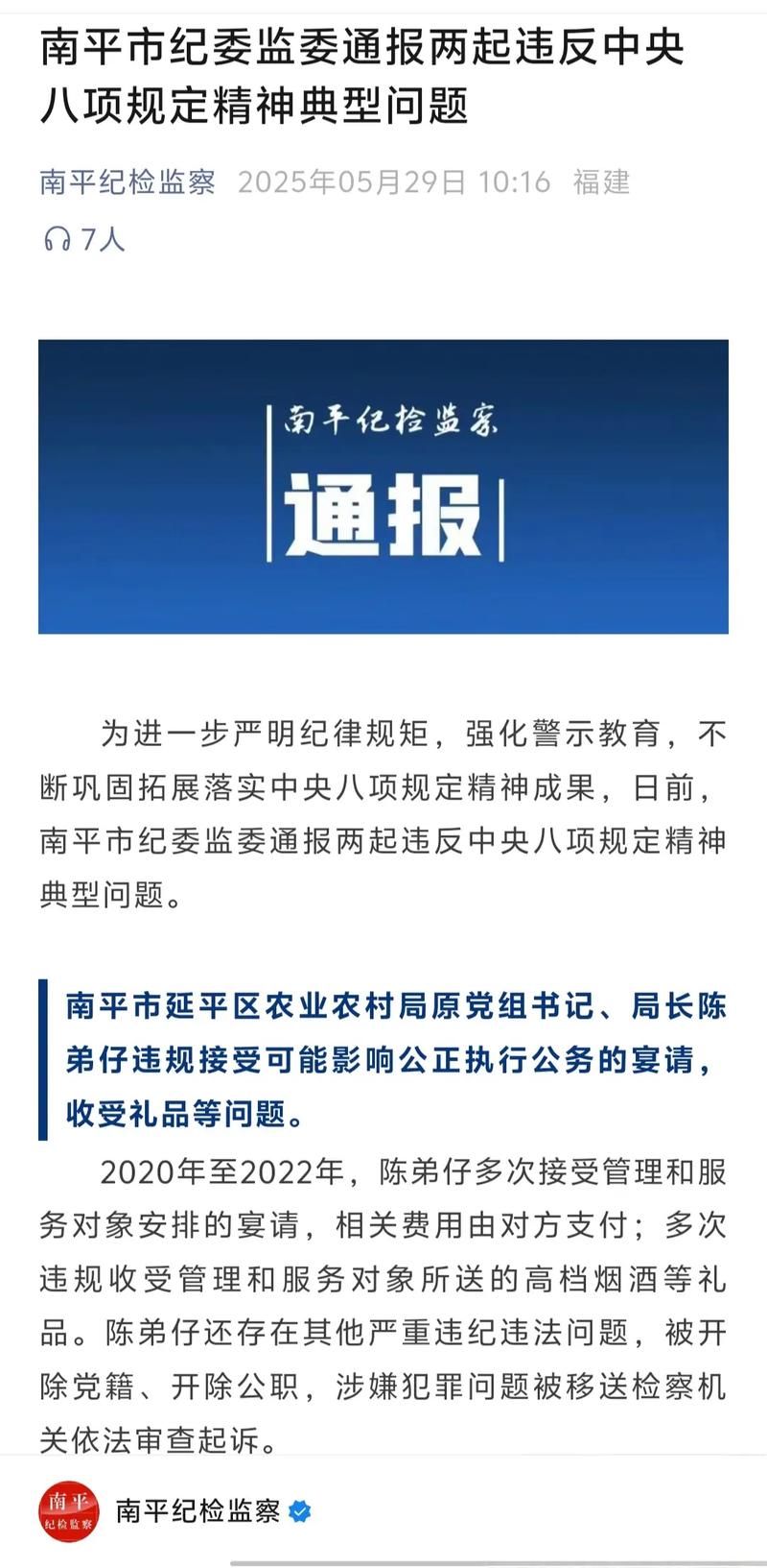 【南平最新通告:所有人员封城,南平最新消息】