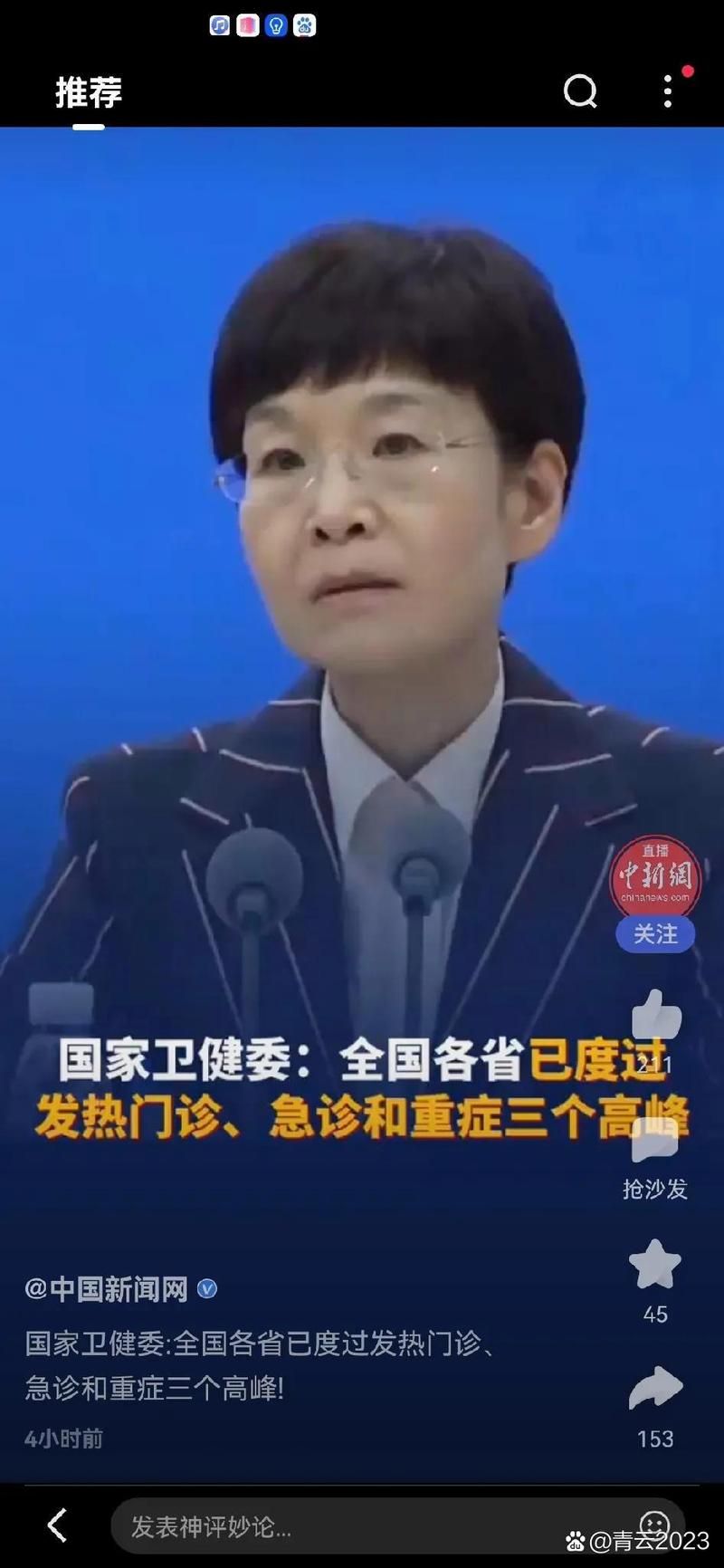 31省疫情高峰感染高峰进度查询/疫情高峰期是哪一年