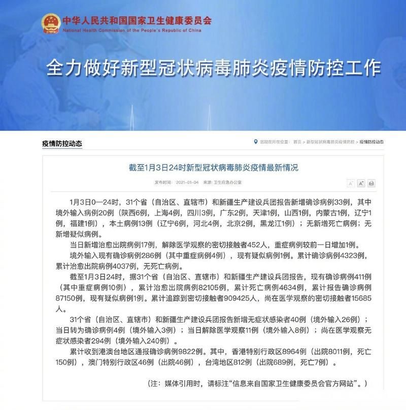 【浙江台州温岭通报13例重症详情_温岭刚刚发布最新消息】