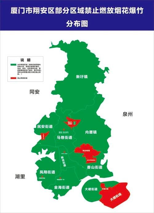 【疫情防控中风险地区!福建省厦门市翔安区_厦门翔安区各区分布图】