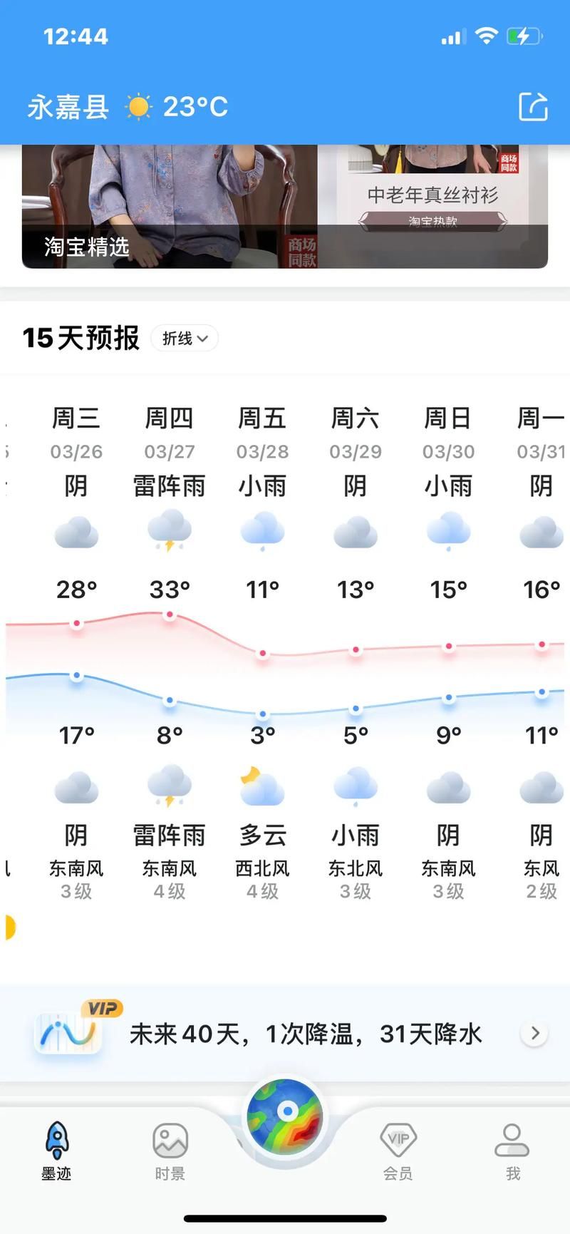 清城区近1天阳性感染者疫情趋势_清城区天气预报详情最新