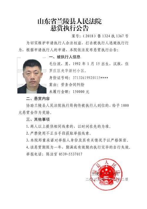 山东省临沂市兰山区最新通告:所有人员足不出户/临沂兰山区属于哪个区