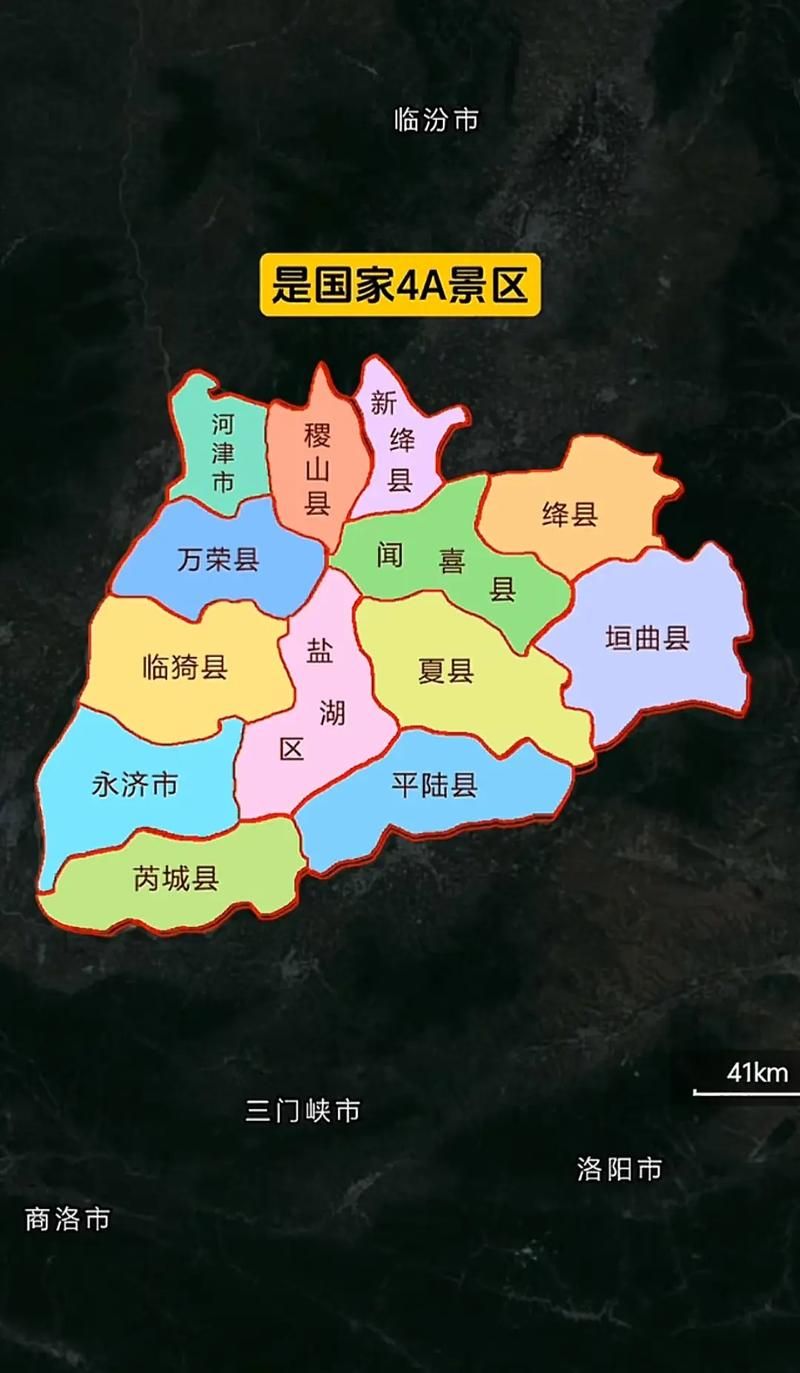【山西省运城市永济市最新疫情临床,山西省运城市永济地图】