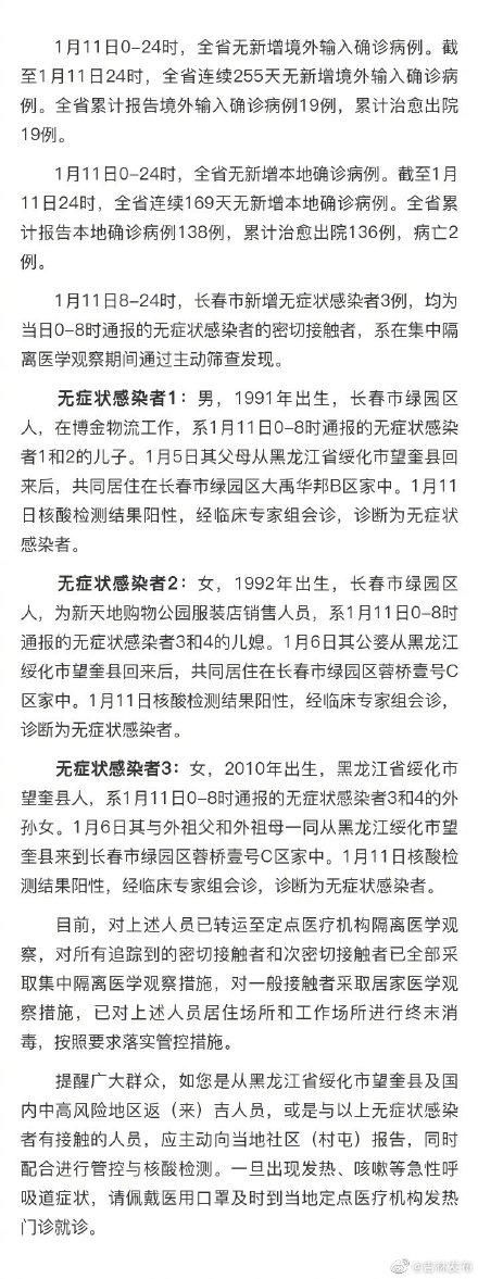 黑龙江大兴安岭地区加格达奇区累计报告核酸阳性19例/黑龙江省大兴安岭地区加格达奇区