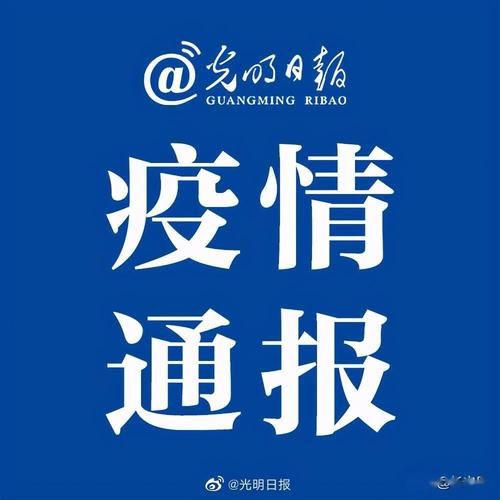 全国新增15例均为境外输入(全国新增241 1093)