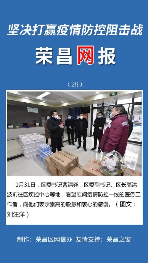 荣昌区地区疫情管控严不(重庆市荣昌区疾控中心咨询电话)