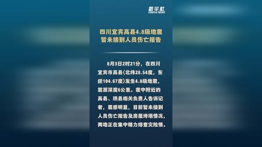 解读四川省宜宾市高县疫情最新消息_宜宾高县新闻网最新消息