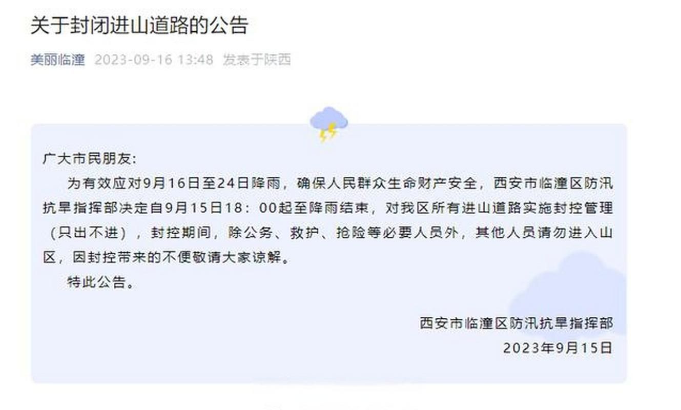 最新疫情陕西西安临潼区(临潼最近发生新闻)