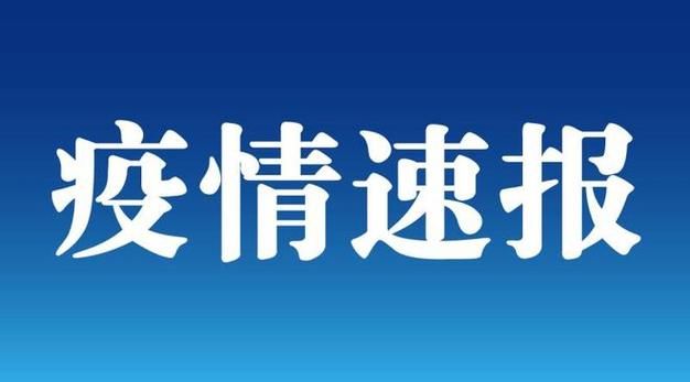 全州县各地区疫情等级_桂林市全州县疾病预防控制中心电话