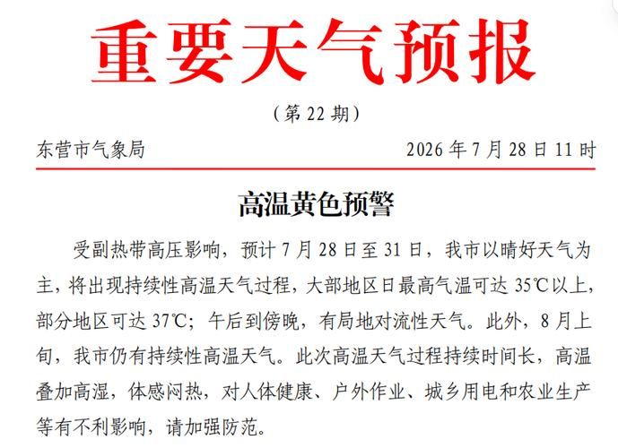  东营市最新疫情关注:东营市最新疫情关注新闻